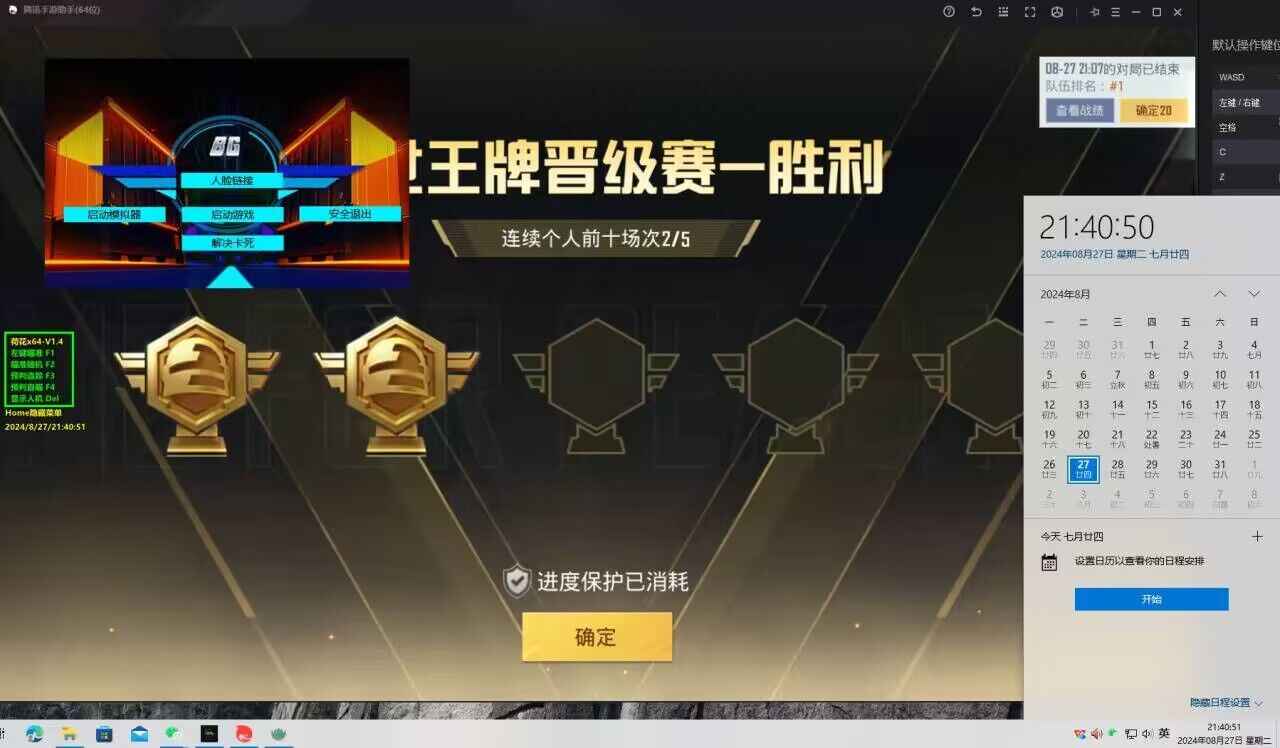 和平精英按键辅助瞄准怎么设置（和平精英按键辅助器怎么设置）